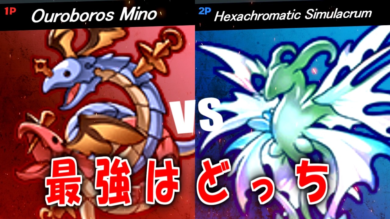 【グラブル】天元マナベリって何が強いの？ウロボロスじゃダメ？固有素材600個に見合うその強さを解説します