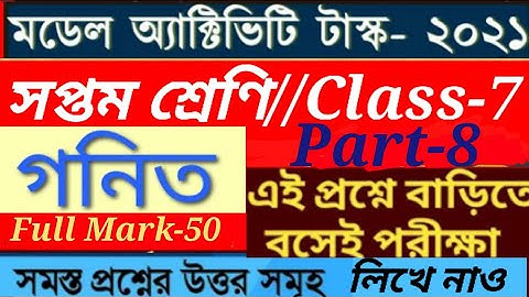 class 7 model activity task mathemetics part 8 full mark 50 // november-21
