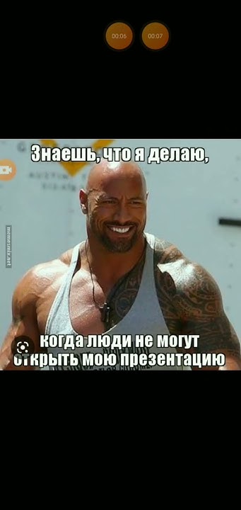 #мем #шок скала джонсон - YouTube