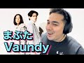 【海外の反応】Vaundy / まぶた - Reaction Video -[リアクション動画][メキシコ人の反応]