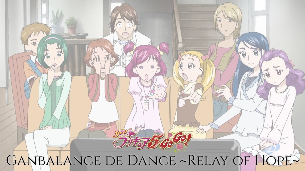 Yes! PreCure 5 Go Go | Ganbalance de Dance ~Relay of Hope~ [Kan/Rom/Eng]