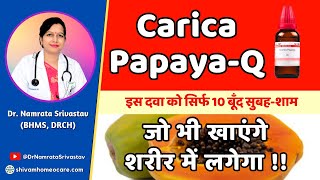 Carica Papaya Homoeopathic medicine|carica papaya Homoeopathy uses in Hindi
