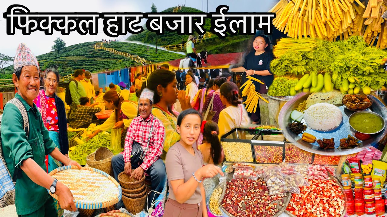FIKKAL HAT BAZAR ILAM🇳🇵ताप्लेजूड•को चौरीको छुर्पी रु-२०००केजी😱💵कन्यामको थकाली खाना रु-३८०मा थपीथपी🤗🍛