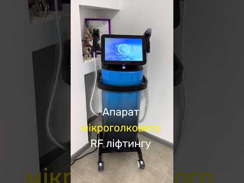 Апарат мікроголкового  RF ліфтингу, видео 1