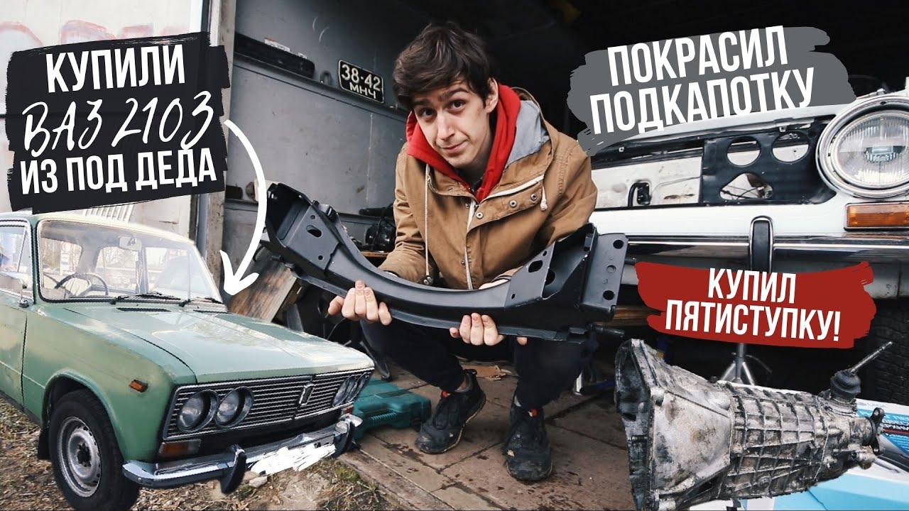 Пятиступка на ваз