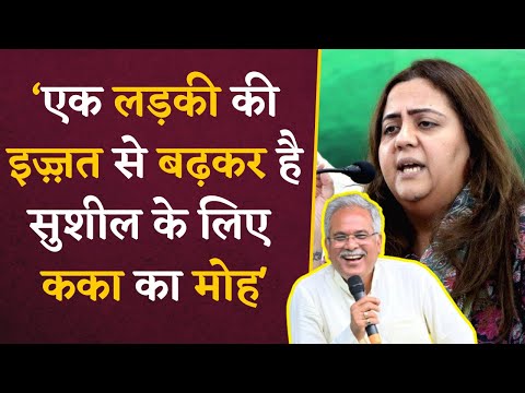 Radhika Khera ने Bhupesh Baghel को घेरा, अपने ट्वीट में कका पर कसा तंज | Sushil vs Radhika