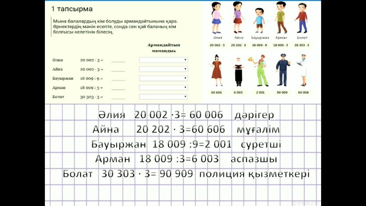 Модо тест 9 сынып пробный