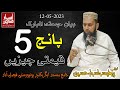 5 qeemti cheezain  friday bayan uaf 12052023  professor asrar hussain