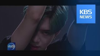 CULTURAL INSIGHT / KBS뉴스(News)