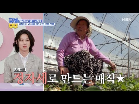 시할머니 VS 외국인 며느리 알리오나의 살벌한 <strong>기</strong> 싸움 현장 <strong>공개</strong>? MBN 210604 방송