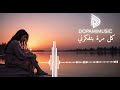 Kol Marra Btefkerni Egyptian Pop Romantic Egyptian Song Top Arabic Night Vibes 2025 