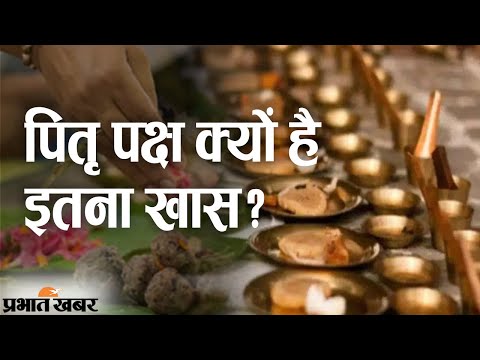 Bihar के Gaya में Pitru Paksha Mela पर रोक, पिंड दान की इजाजत, गाइडलाइंस जारी | Prabhat Khabar