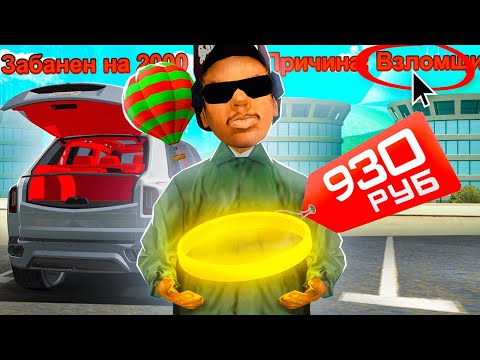 КУПИЛ НИМБ за 930₽, а МНЕ ПРОДАЛИ ЭТО.. ARIZONA RP в GTA SAMP