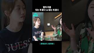 팔자 주름 없애는 게 좋을까?