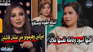 شيرين عبدالوهاب تفضح انغام علي الهواء بعد اهانتها لها و موقف غريب من اصاله علي الهواء في رمضان