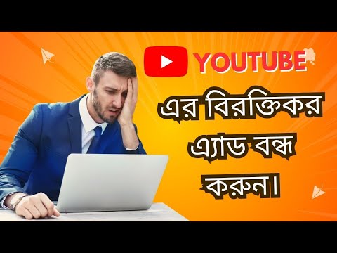 Stop YouTube Ads Forever! – Top Ad Blocker Extensions for Chrome in (2025)!