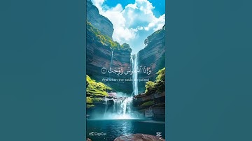 الشيخ احمد العجمي سورة التكوير #القرآن_الكريم #المصحف