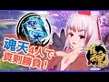 【#じゃんたま】魂天4人の真剣勝負！　千羽黒乃の麻雀修行【バーチャルYoutuber】