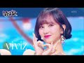LOVEADE - VIVIZ [Music Bank] | KBS WORLD TV 220708
