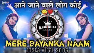 Aane Jane Wale Log Koi Kombada Kapta Hai | Mere Bayanka Naam Dj Song ❤️ Remix | 2022 - DJ Arjun RJ