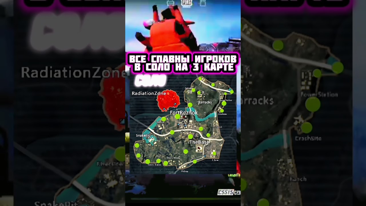 Спавны 7 карта метро сквады