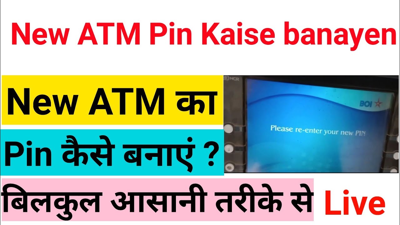 bank of india ka atm pin kaise banaye bank of india atm pin generate