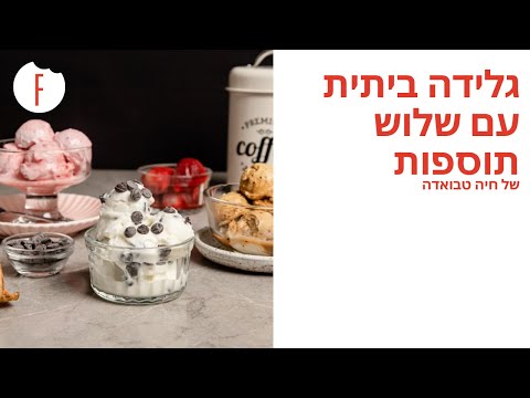 וִידֵאוֹ: כיצד הפכו הצמיתים אריקיקוסוב למלכי המאפים של רוסיה הטרום מהפכנית