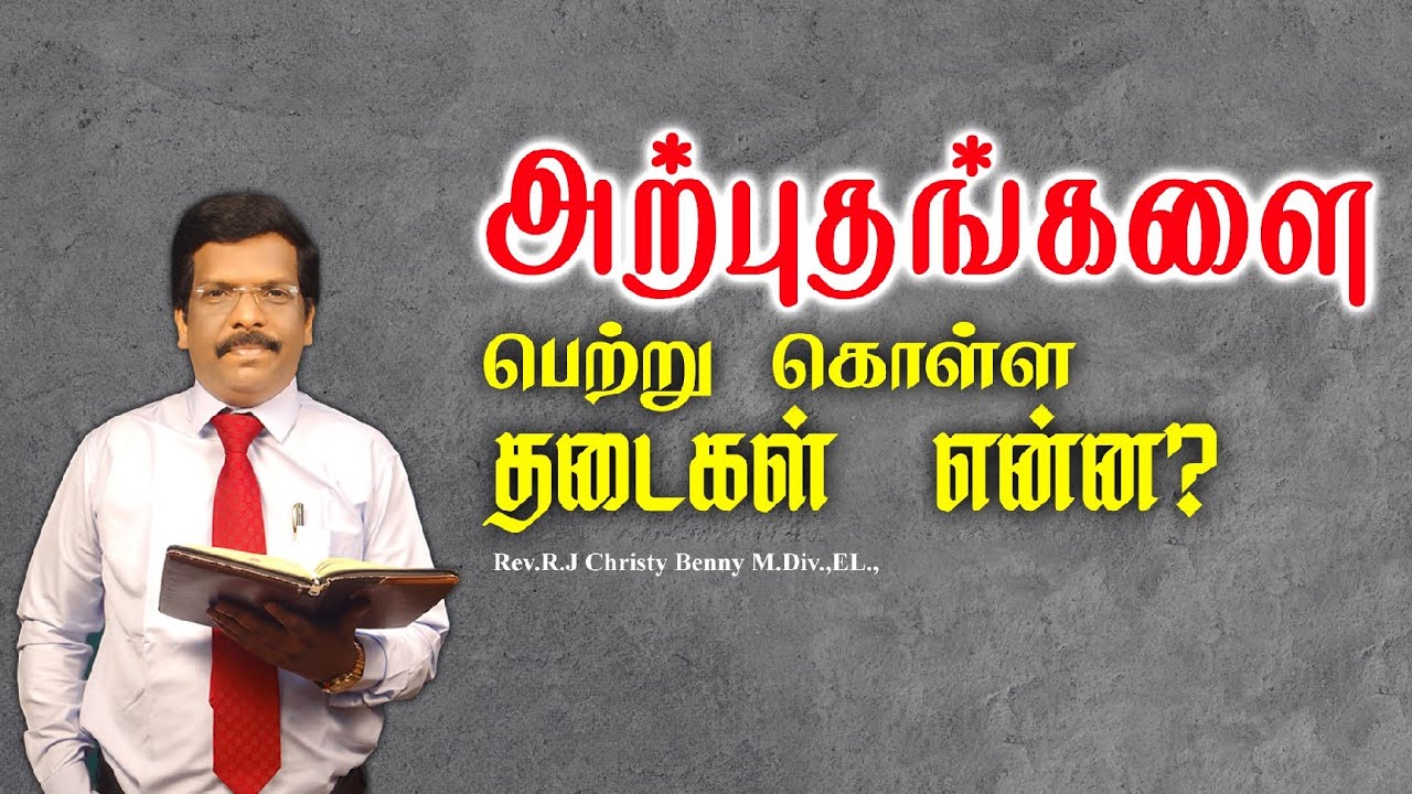 Tamil Christian Message 21.01.2026 || Jesus Miracle Ministry || Matthew 