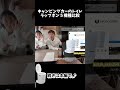 【決定版】工事不要＆充電式！選ばれたキャンピングカー最強トイレ #Shorts #キャンピングカー #automobile #キャンピングカー車中泊
