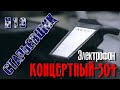 Проигрыватель КОНЦЕРТНЫЙ-304
