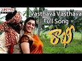 Vasthava vasthava full song  rakhi telugu movie  jr ntr ilieyana charmi