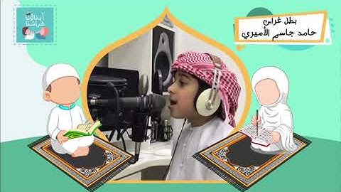 القارئ حامد جاسم تلاوه جميله جداً سوره القيامه