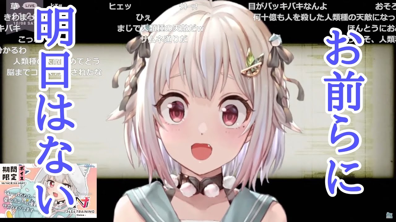 【アーマード・コア フォーアンサー/ACfA】怒りで人類種の天敵となる 葉山舞鈴【切り抜き】