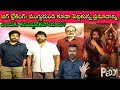 Big Shock to Peddi Movie🎯: Chiranjeevi and PawanKalyan ముందే దీన్ని తెలుసుకోలేకపోయారా?🔥🚨| SivaPrasad
