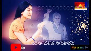 Udyamala Uyalaga Vooru Mrps Song