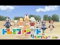 【MMD】 けもフレ ドレミファロンド  けものフレンズver.