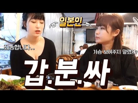 한국 꼰대 문화에 물든 일본인이 있다고???  [유이뿅]