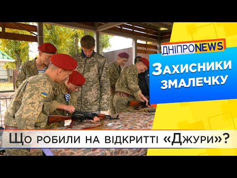 У Дніпрі стартувала всеукраїнська дитячо-юнацька військово-патріотична гра «Сокіл» («Джура»)