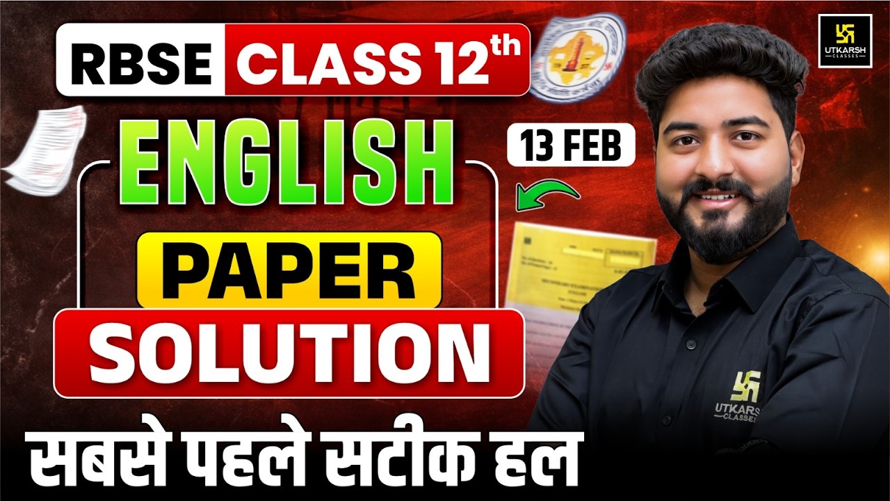 RBSE Class 12 English Paper Solution 13 Feb 2026 🔥 | 12th English Answer Key 2026 | Mohit Sir
