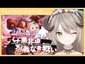 【#崩壊スターレイル】乱破PV鑑賞&ver2.6開拓クエスト幕間(前編)「バナ悪非道・忍義なき戦い」楽しんでくぞー！【ミリ･ミラー/#vtuber】