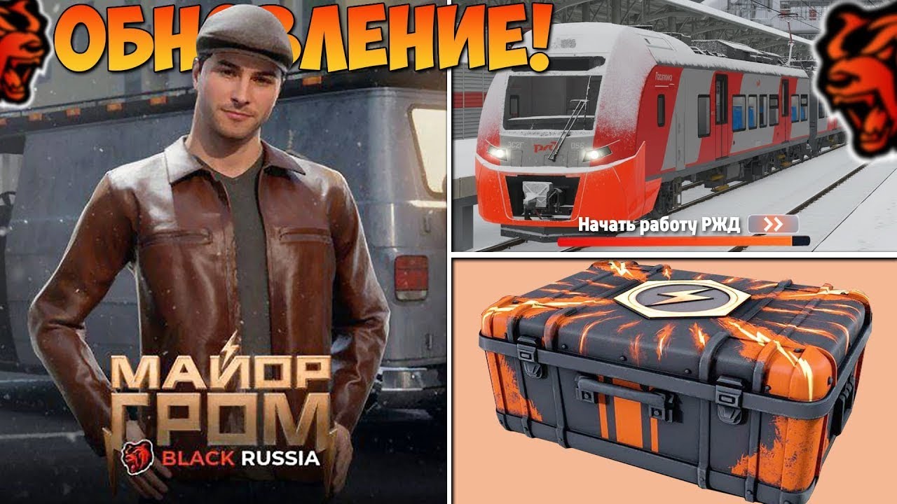 УРА‼️ОБНОВА НА БЛЕК РАША! НОВОЕ СОБЫТИЕ, НОВЫЙ ГОРОД, РАБОТА, ПОЕЗДА НА BLACK RUSSIA!