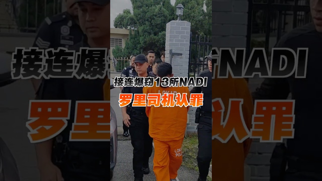 30亿元洗钱案：被告陈清远被判监15个月- 地方- 狮城二三事