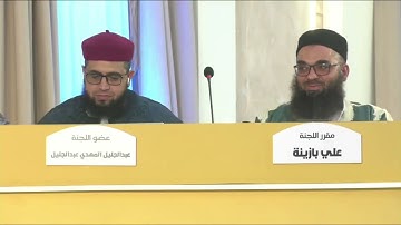 تلاوة المتسابق احمد بدي قاجي | القطرون | من مسابقة مصراتة لحفظ القرآن على مستوى ليبيا لعام 2025