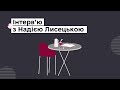 Поради із менторства та мережування — Надія Лисецька | Жіночий бізнес