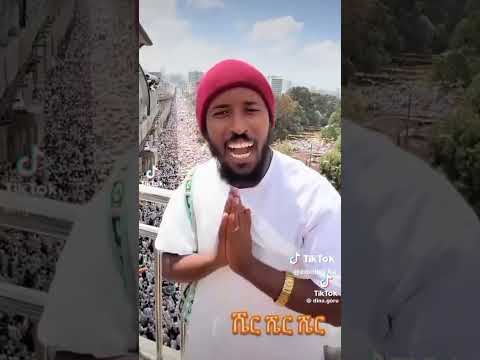 እንካን አብሮ አደረሰን እልል