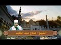 سورة مريم كامله للشيخ صلاح عبد الحليم