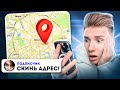 Я Спалил АДРЕС... 100 ЗАДАНИЙ ОТ ИГРОКОВ в МАЙНКРАФТ!