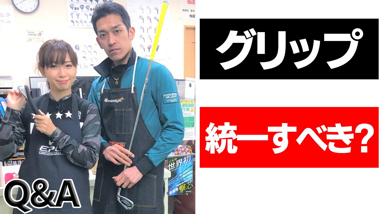 バックライン有りor無しのメリットデメリット グリップを統一すべき理由 Youtube