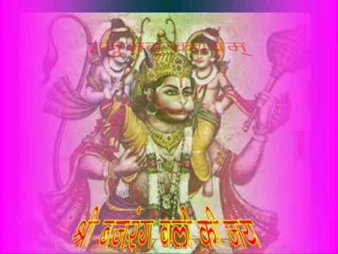 Shri EkadashaMukha Hanumat Kavacham.wmv