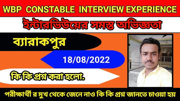 WBP INTERVIEW EXPERIENCE VIDEO||  EXPERIENCE|| ALL DETAILS|| #wbpinterview #wbp  #wbpconstable #wbp